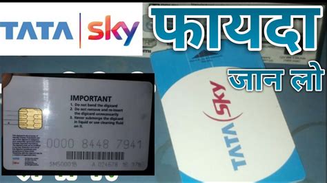 tata sky smart card renewal|how to encrypt Tata Sky card.